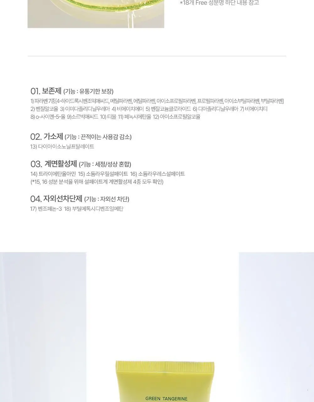 [리뉴얼] 구달 청귤 비타C 잡티케어 톤업 크림 50ml 기획 (+5ml + 세럼 5ml) 상세페이지 28